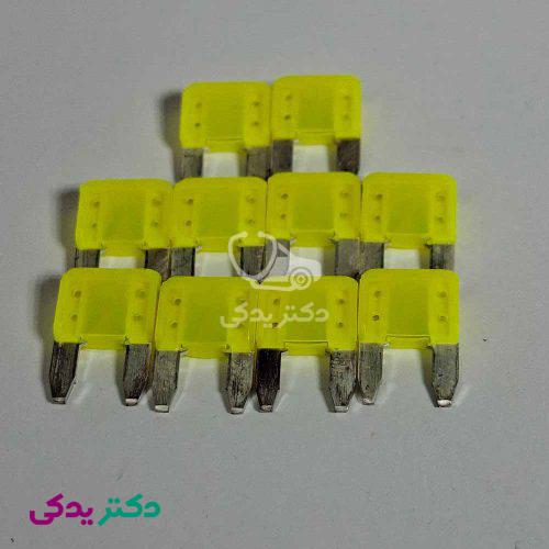 فیوز 20 آمپر 32 ولت کوچک زرد شرکتی ایساکو 1250600399