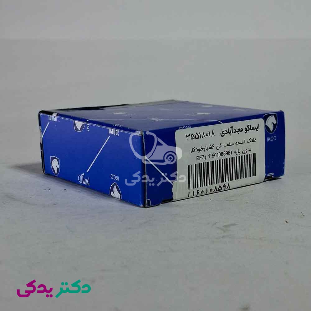 قیمت و خرید غلتک تسمه سفت کن سمند موتور ملی (EF7)، سورن، دنا و دنا پلاس ...